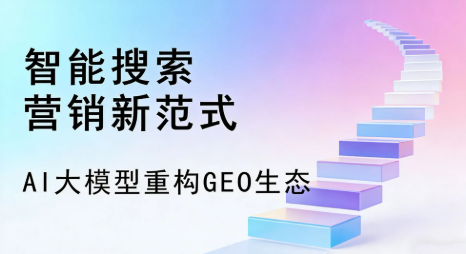 巴里坤哈萨克自治县全域优化生态，构建品牌全网协同、区域深耕的流量增长体系