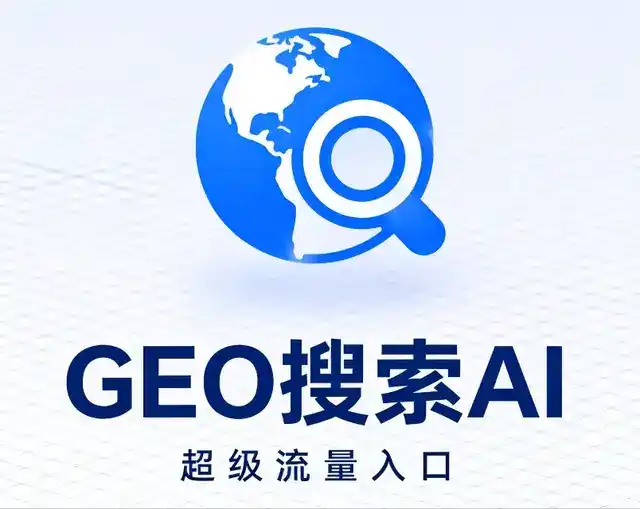 巴里坤哈萨克自治县做GEO精准推广，才是本地获客的长效流量底牌