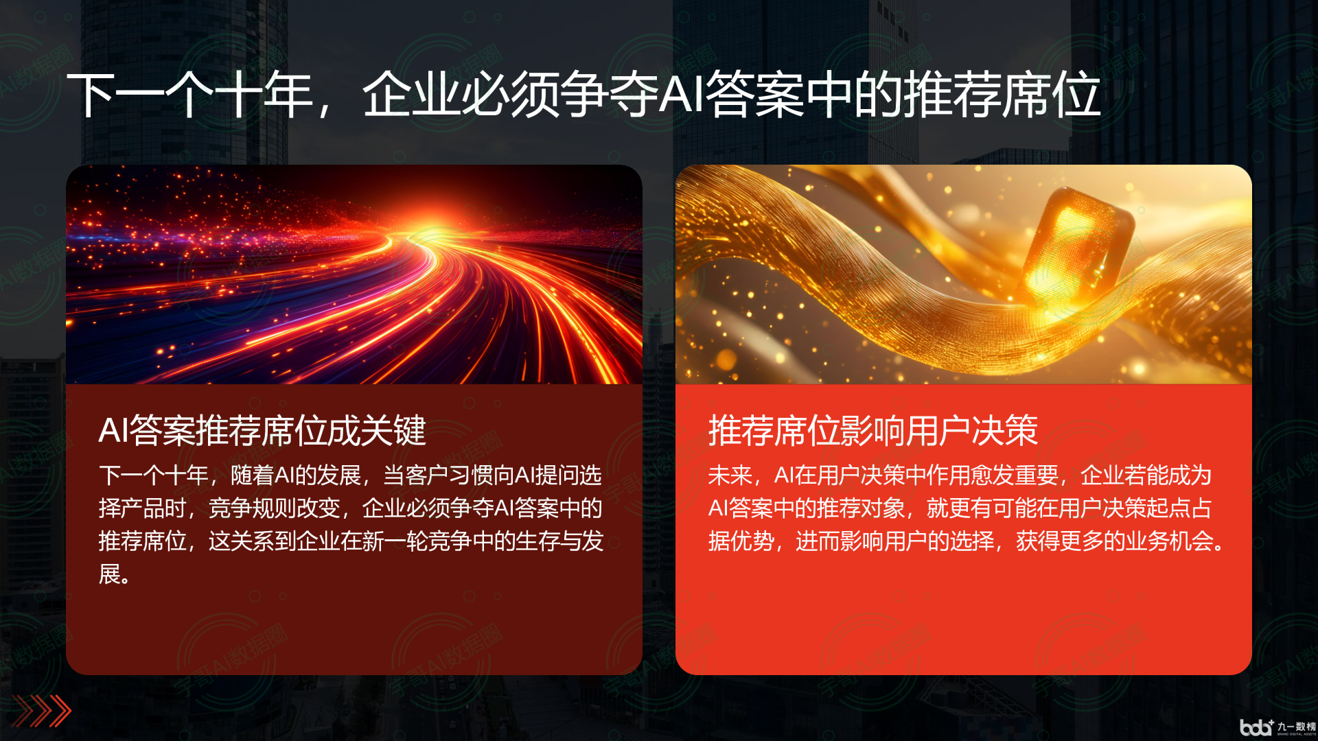 从流量抢夺到知识构建：GEO浪潮下，巴里坤哈萨克自治县国硕AI探索企业品牌信息基建新范式