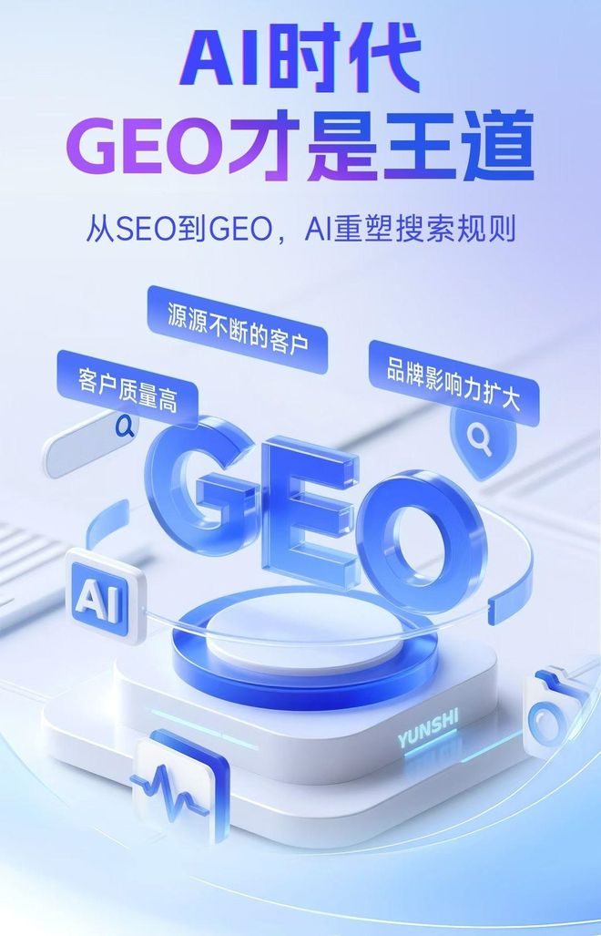 标准化赋能巴里坤哈萨克自治县本地数字营销 国硕AI重构国内GEO优化服务新生态